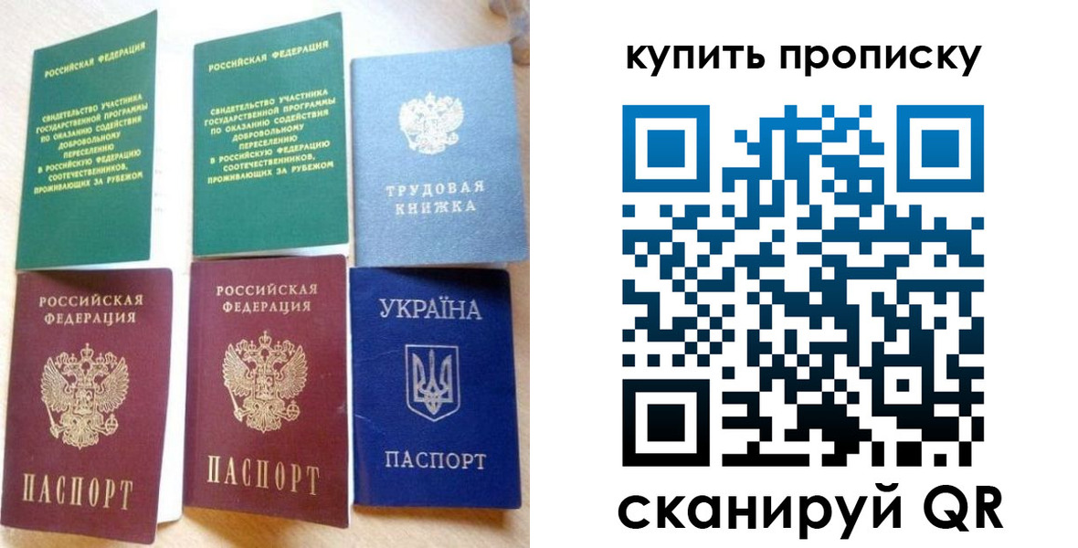 прописка ребенка в Нижегородской области