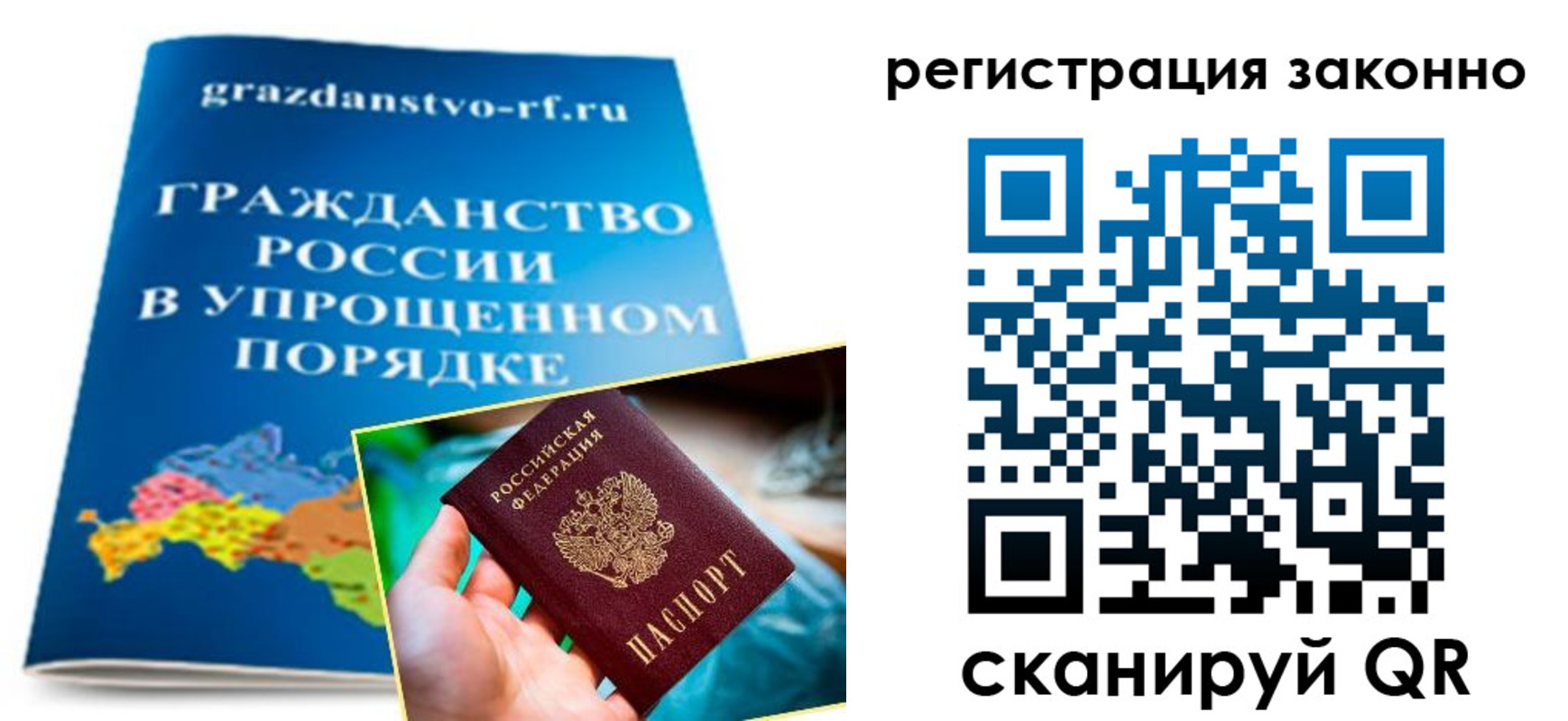 прописка регистрация в Нижегородской области