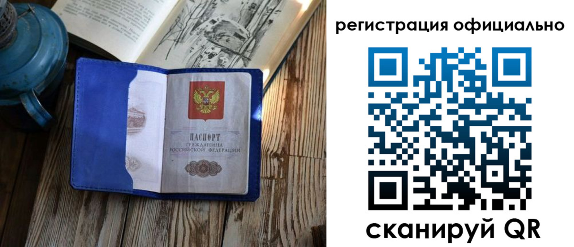 временная регистрация законно в Нижегородской области