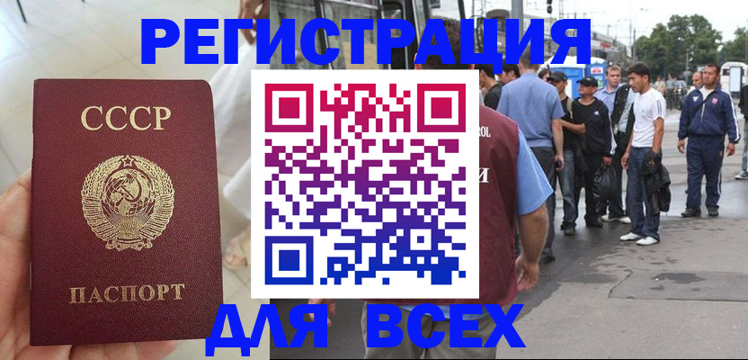 прописка паспорт в Нижегородской области