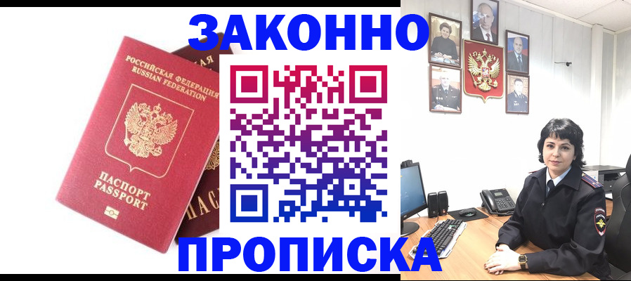 прописка для работы в Нижегородской области